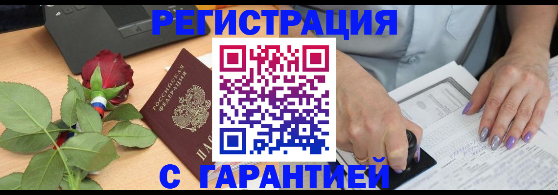 временная регистрация госуслуги в Горняке