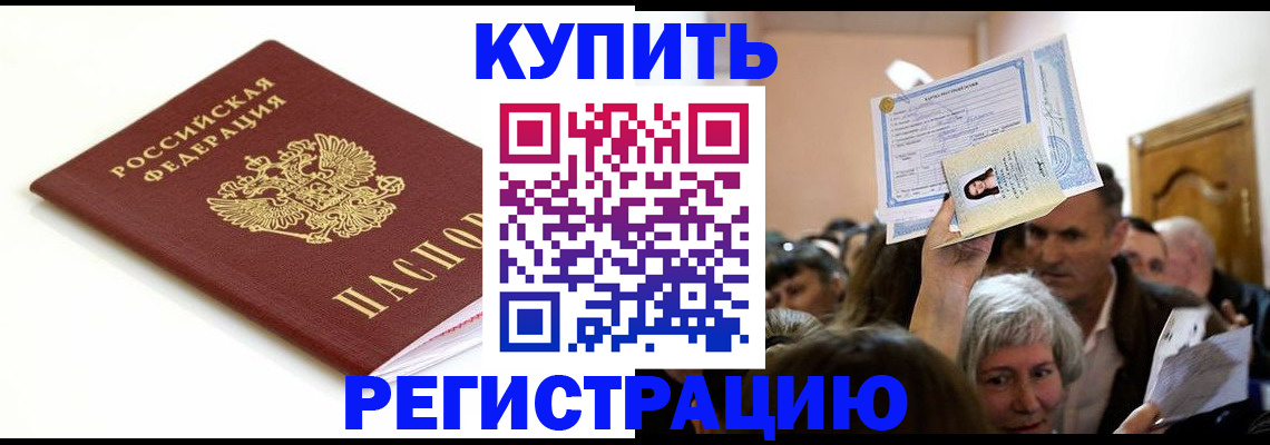 регистрация для школы в Горняке