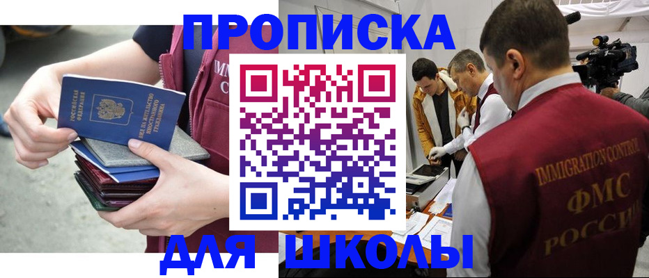 временная регистрация поиск в Горняке